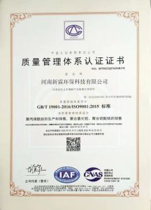 Quality Certification  第5张